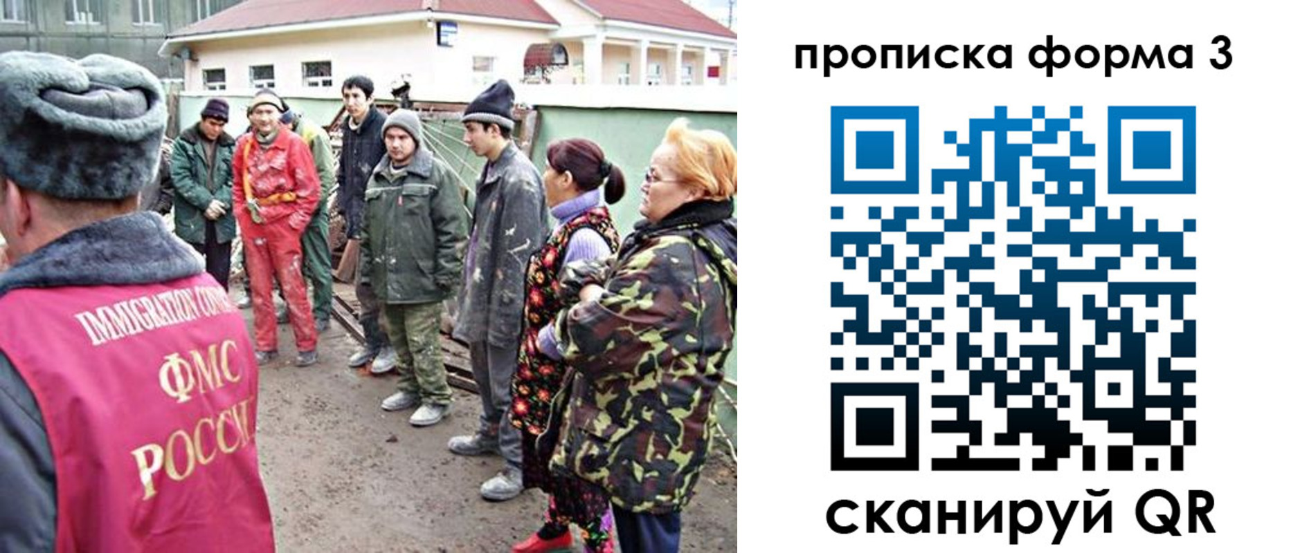 прописка штамп в Егорьевске