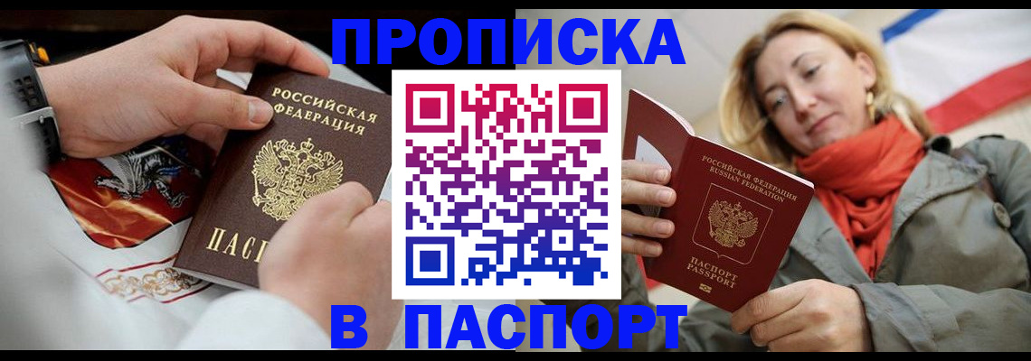 временная регистрация собственник в Егорьевске